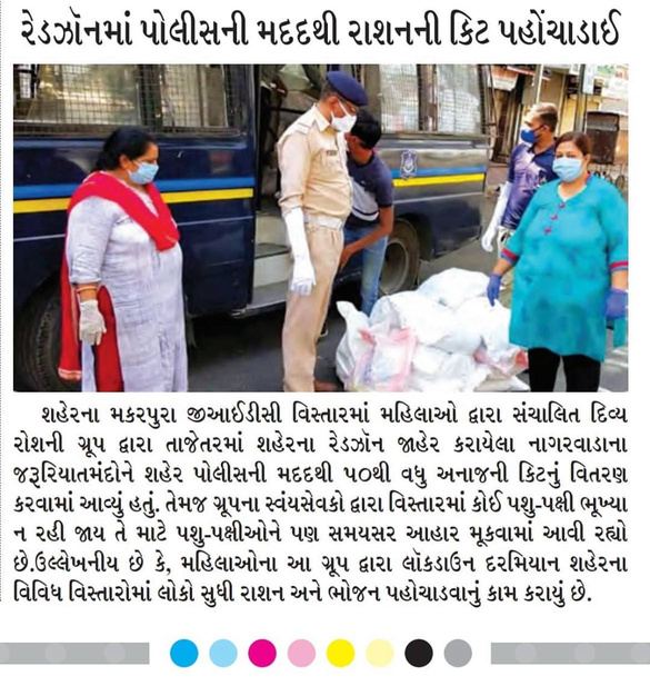Gujarati newspaper clipping with a photo of relief supplies being unloaded.