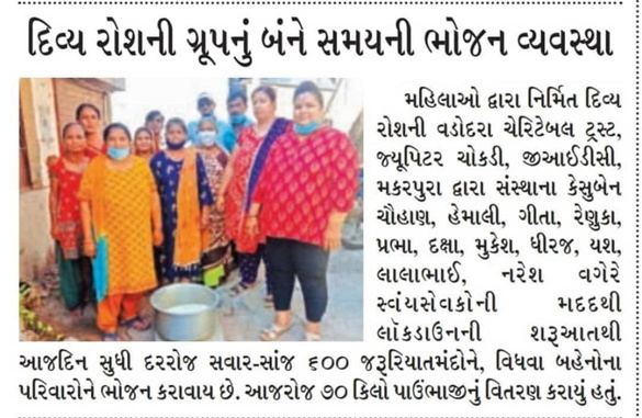 Gujarati newspaper clipping with a photo of women volunteers.