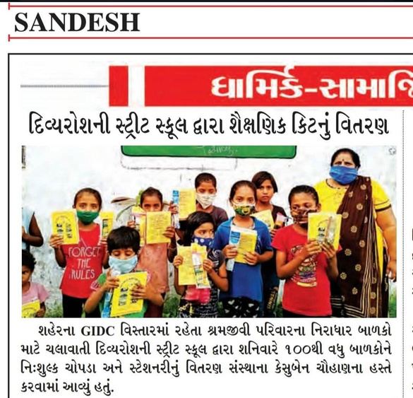 Gujarati newspaper clipping with a photo of children holding new books.