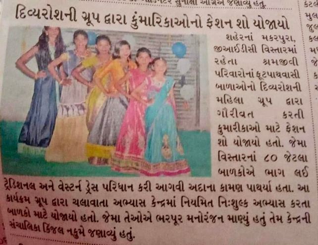 Gujarati newspaper clipping with a photo of girls in festive dress.