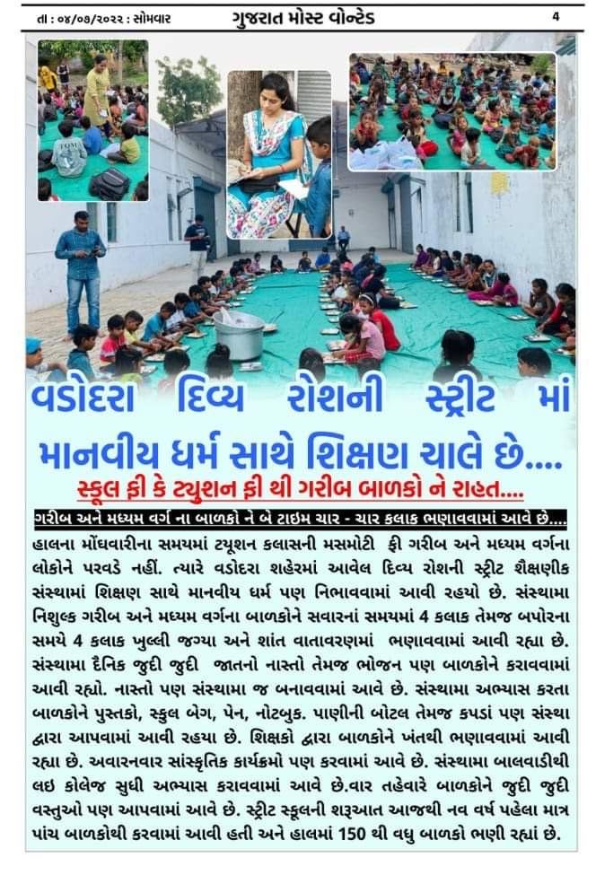 Gujarati newspaper clipping with a photo of children seated in rows in a hall.